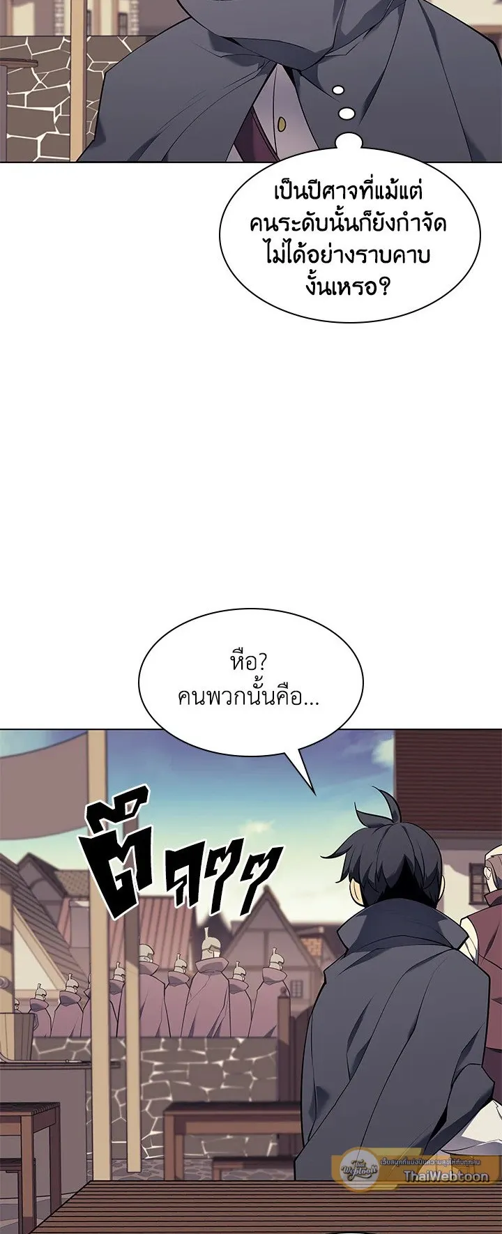 Overgeared ตอนที่ 88 หน้า 6