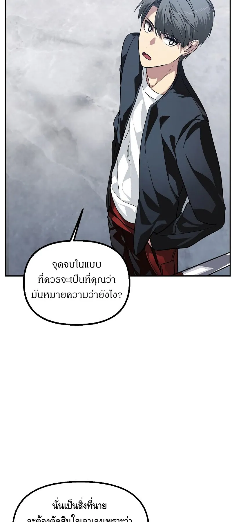 SSS-Class Suicide Hunter ตอนที่ 53 หน้า 35