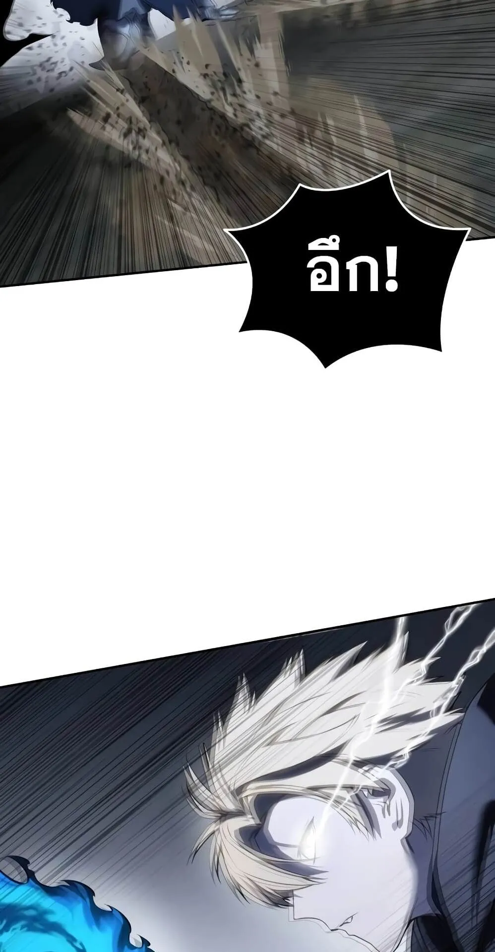 Star-Embracing Swordmaster ตอนที่ 52 หน้า 96