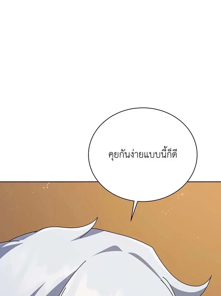 Necromancer Academy’s Genius Summoner Chapter 141 หน้า 110