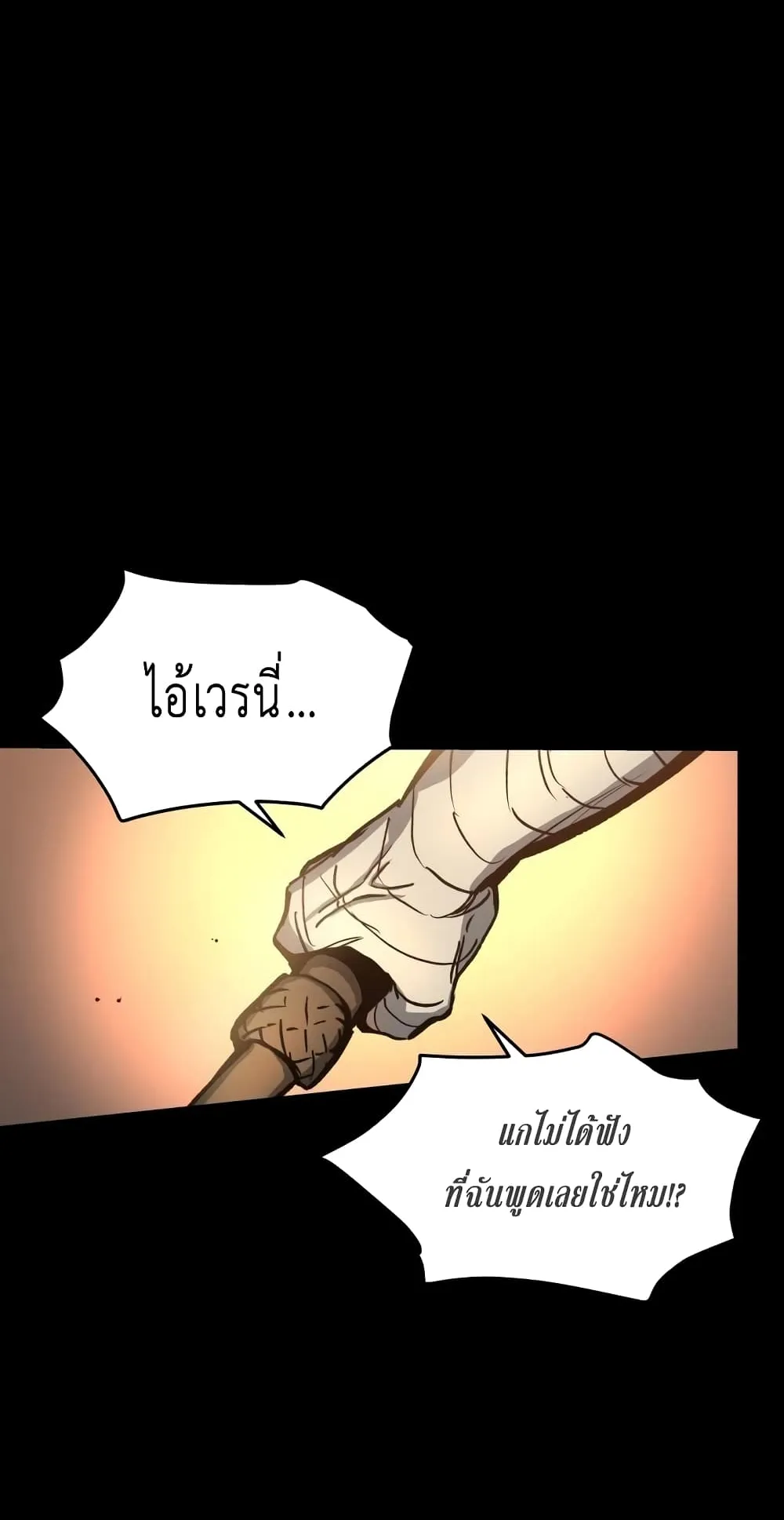 Reincarnation of the Suicidal Battle God ตอนที่ 2 หน้า 18