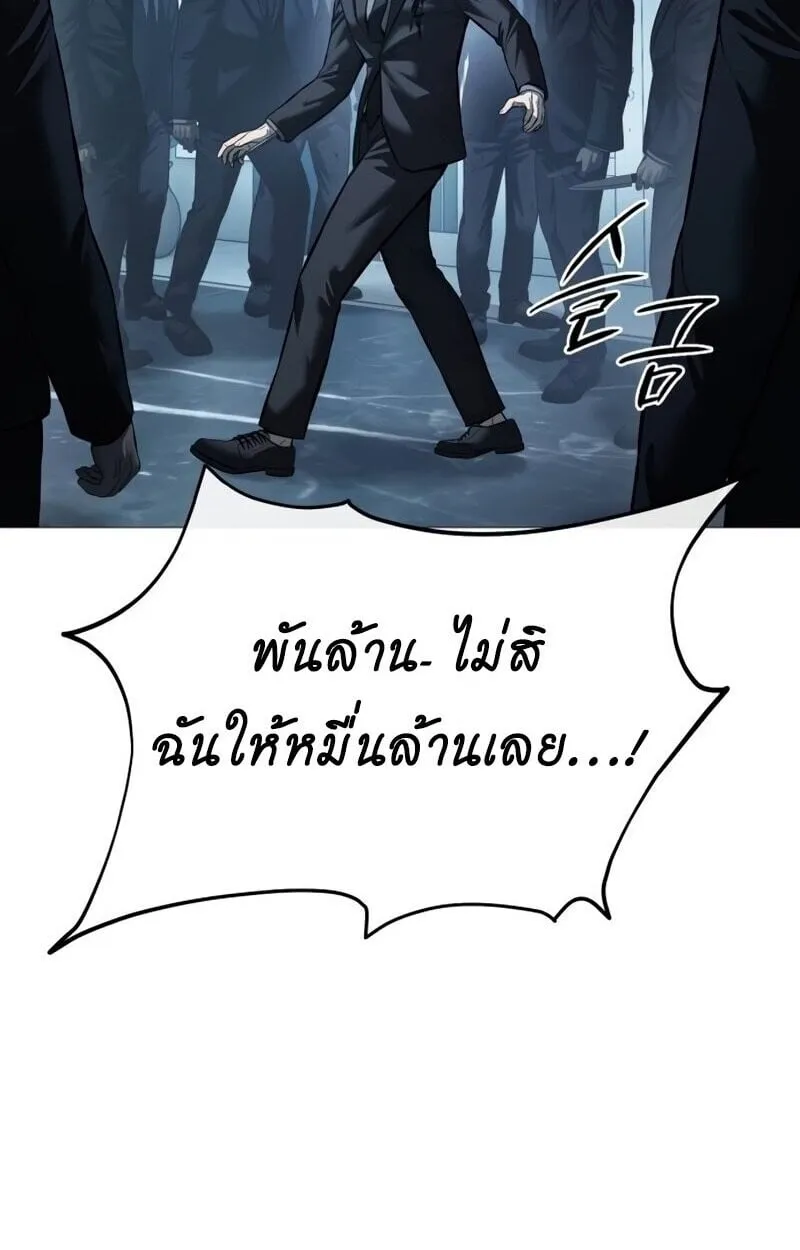 Red Shirt ตอนที่ 9 หน้า 106