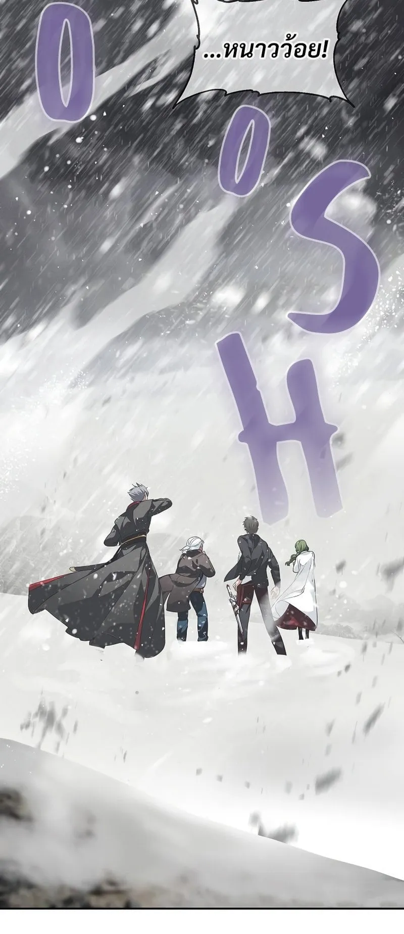SSS-Class Suicide Hunter ตอนที่ 54 หน้า 6