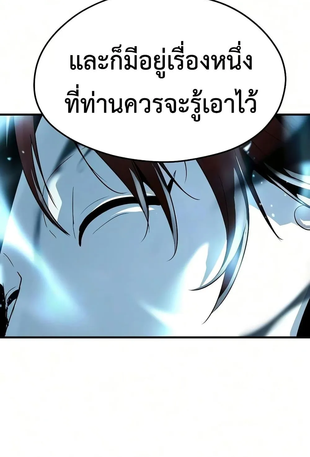 Absolute Regression ตอนที่ 104 หน้า 131