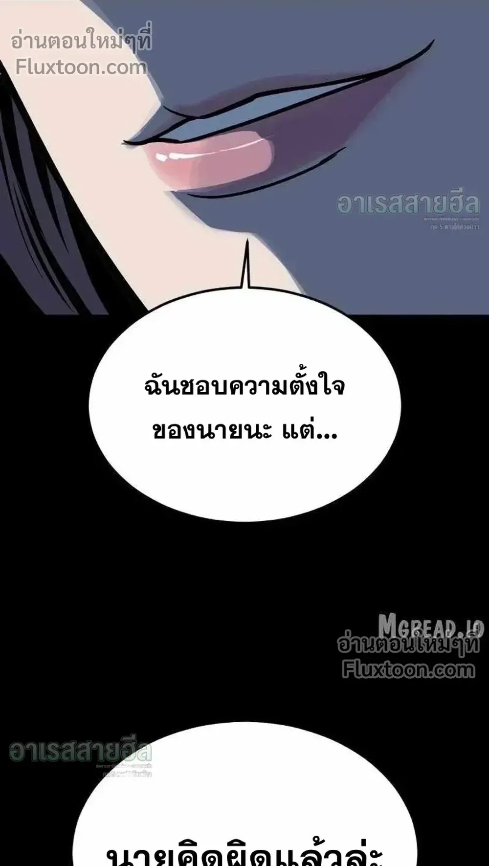 Resurrection Boy ตอนที่ 23 หน้า 80