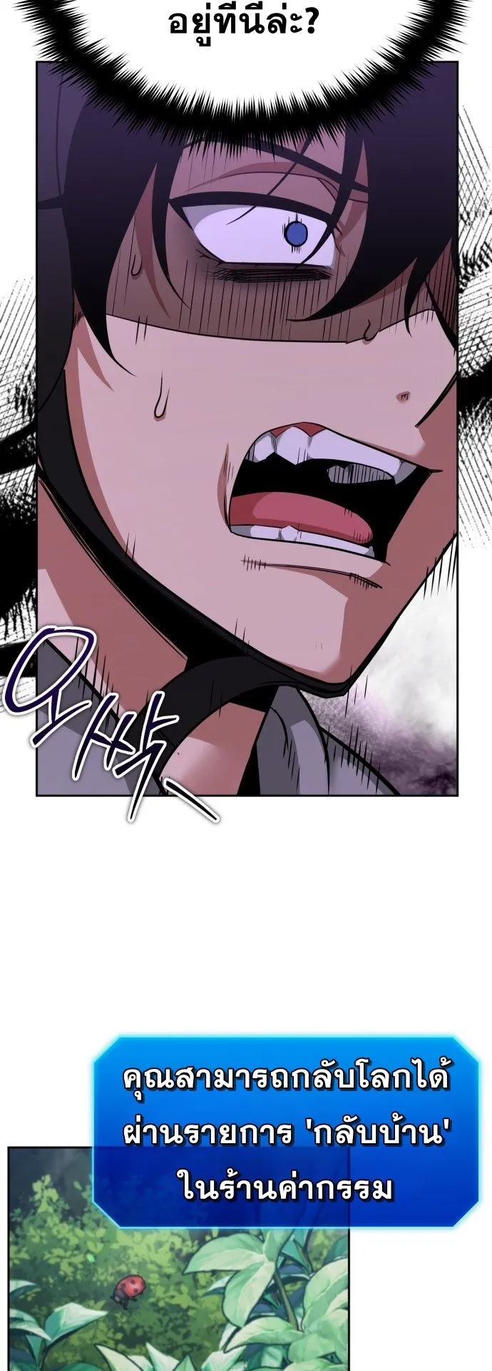 Sovereign of the Infinite Clones ตอนที่ 1 หน้า 73