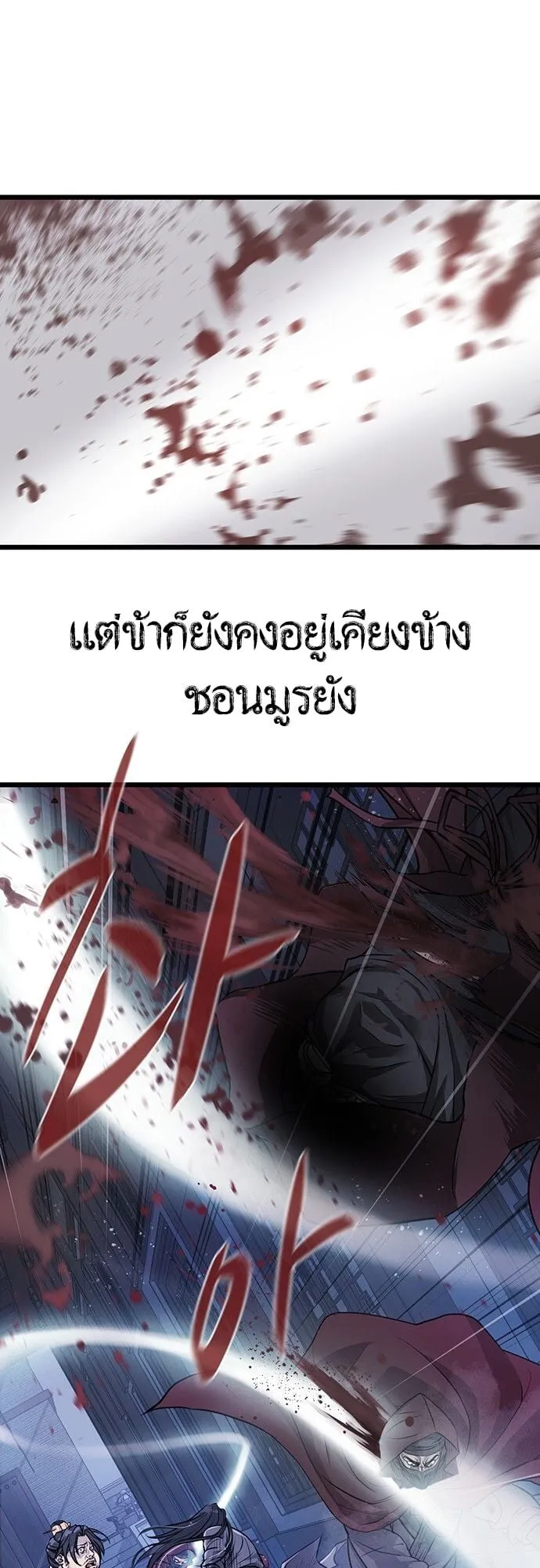 Becoming the Cheon Clan’s Mad Dog ตอนที่ 1 หน้า 16