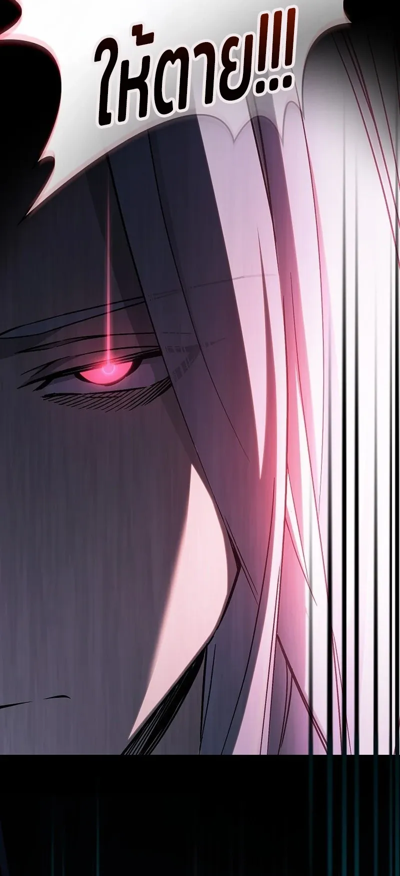 The Sword-Eating Swordmaster ตอนที่ 2 หน้า 96