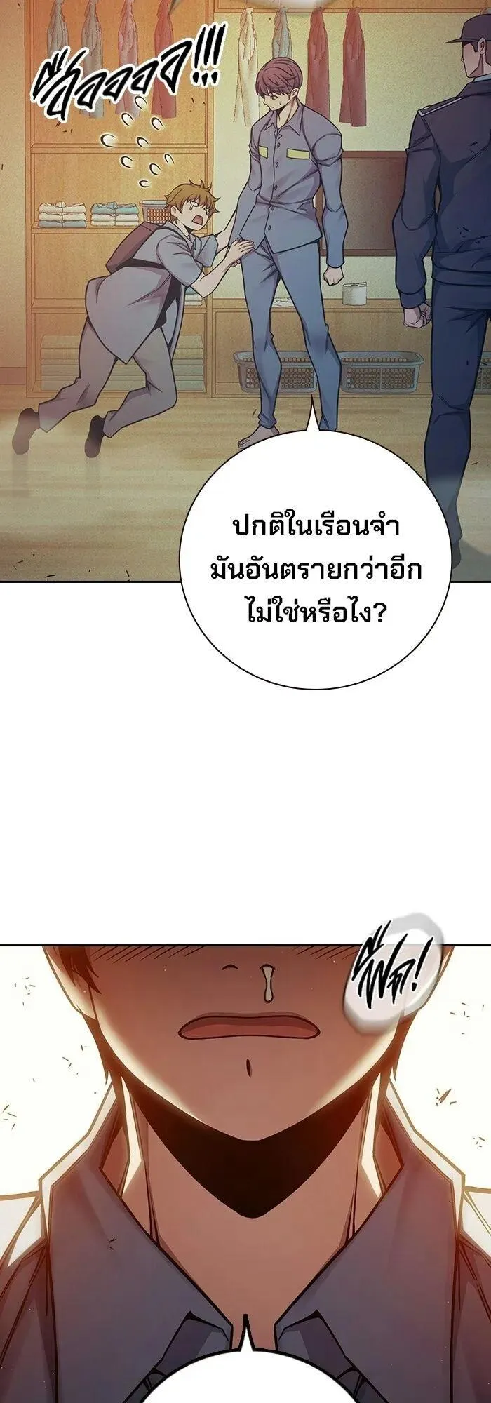 Juvenile Prison ตอนที่ 100 หน้า 80