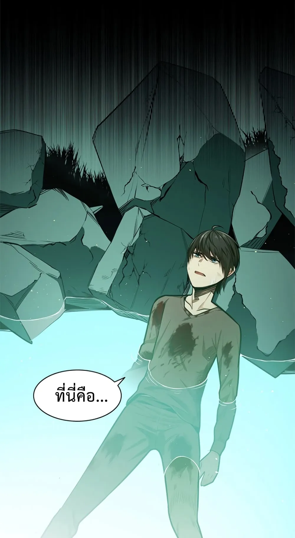 The Tutorial is Too Hard ตอนที่ 8 หน้า 4