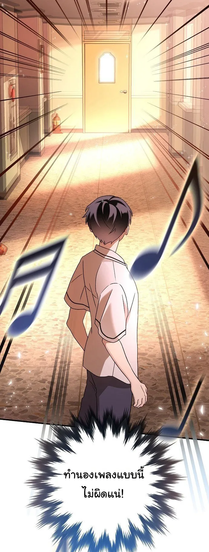 For the Musical Genius ตอนที่ 2 หน้า 67