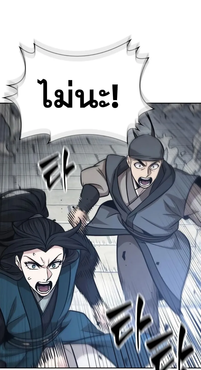 Nano Machine Chapter 175 หน้า 37