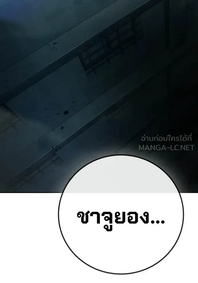 Juvenile Prison ตอนที่ 87 หน้า 153