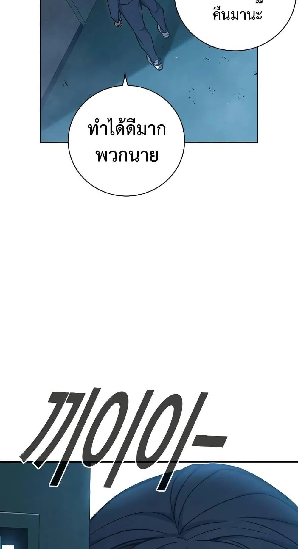 Juvenile Prison ตอนที่ 16 หน้า 160