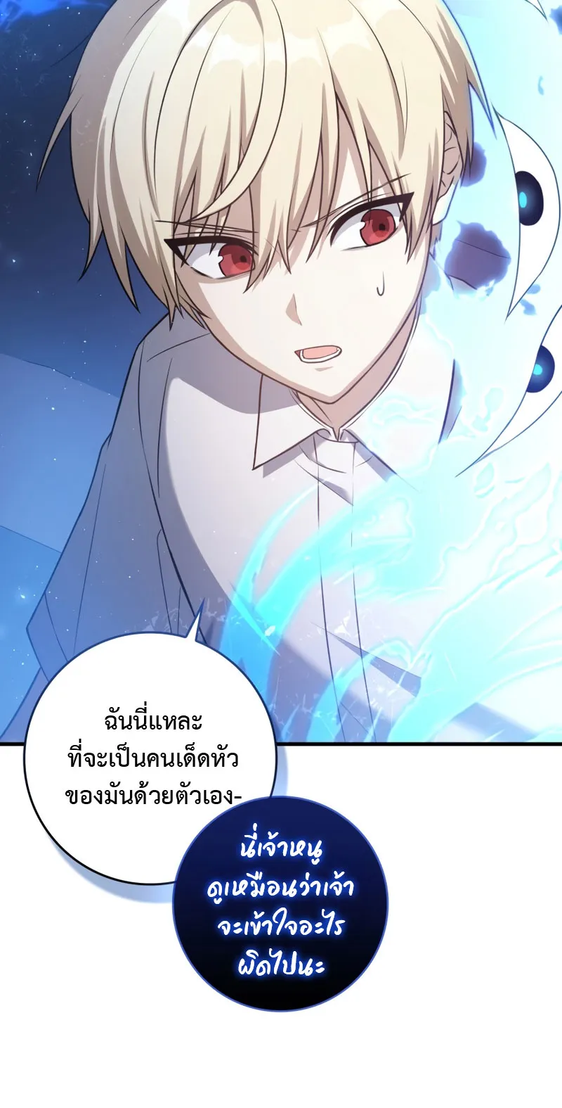 The Reincarnated Assassin Is a Swordmaster ตอนที่ 7 หน้า 17