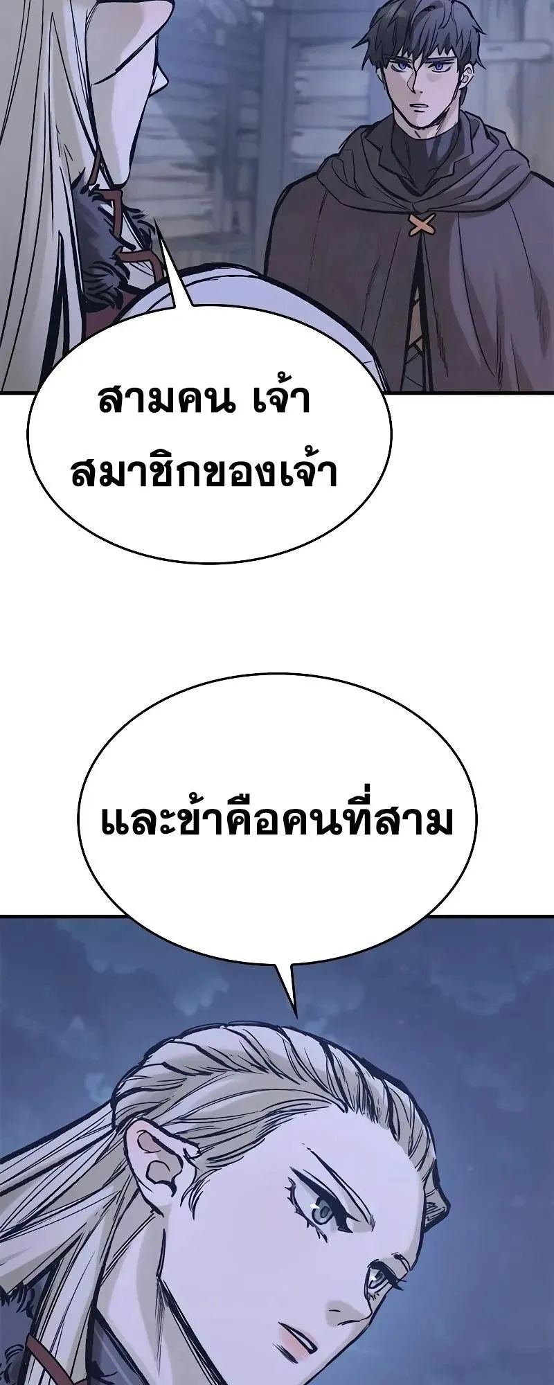 Eternally Regressing Knight ตอนที่ 34 หน้า 35