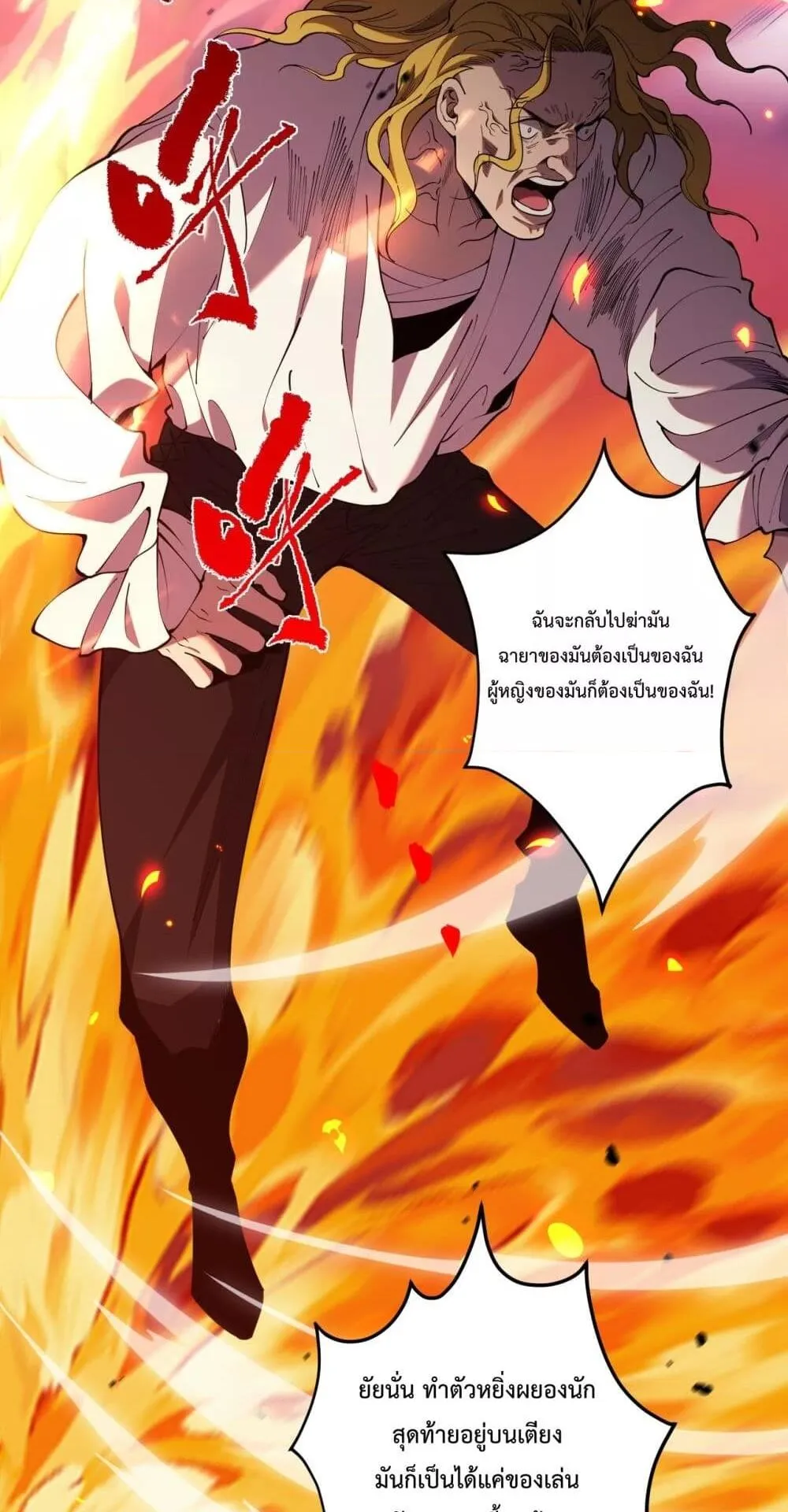 Disastrous Necromancer ตอนที่ 48 หน้า 29
