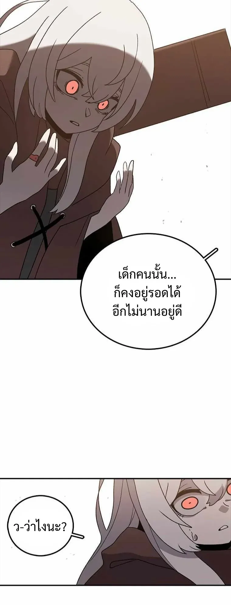 The House Without Time ตอนที่ 36 หน้า 13
