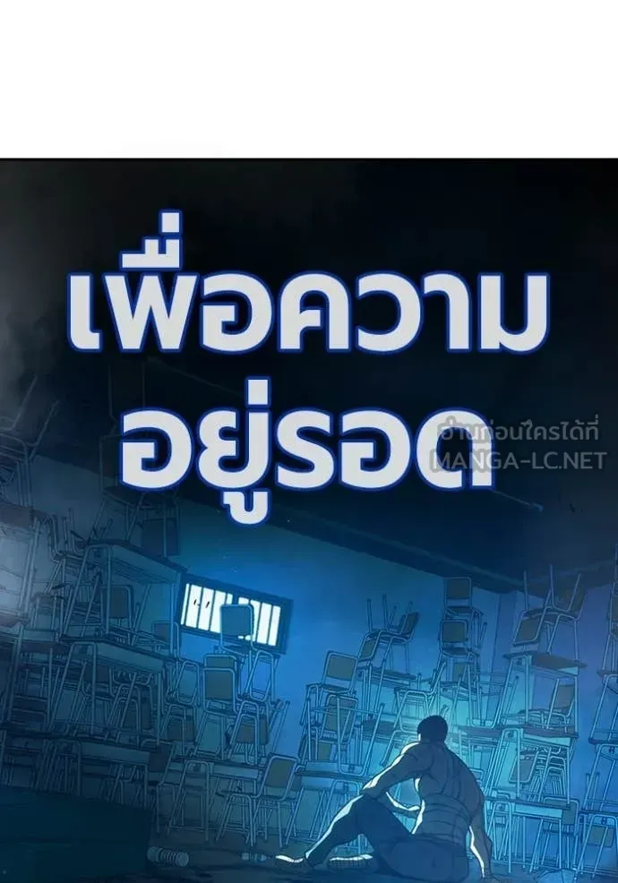 Juvenile Prison ตอนที่ 89 หน้า 176