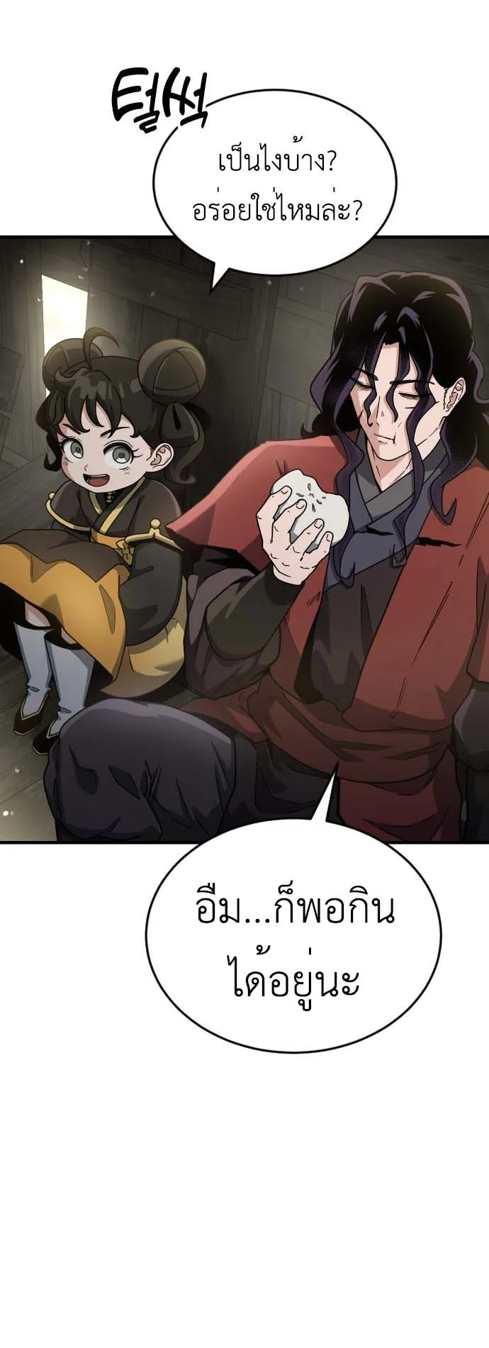 The Genius Girl Who Hides the Martial World’s Public Enemy ตอนที่ 1 หน้า 83