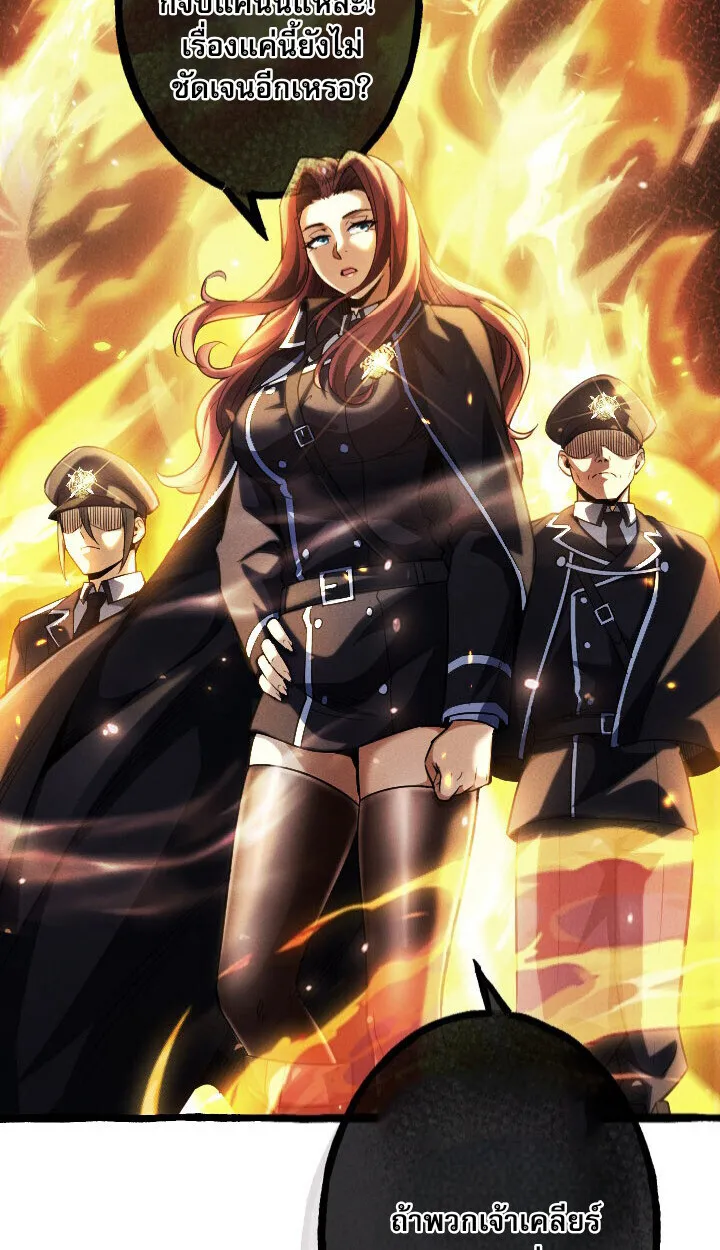 Return of the First Patriarch: The Strongest Reincarnates into His Descendant 1000 Years Later ตอนที่ 10 หน้า 74