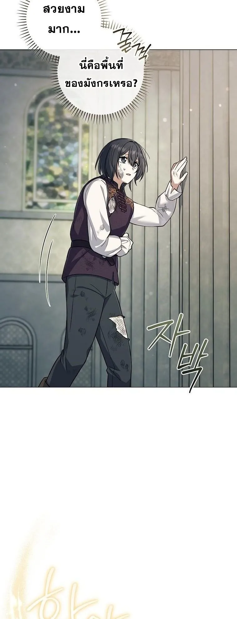Magic Lord ตอนที่ 4 หน้า 50