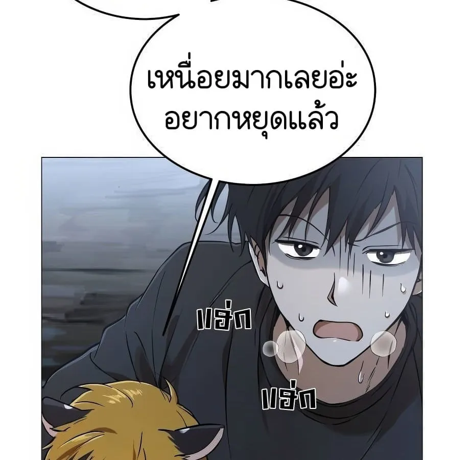 Shinsu Kindergarten ตอนที่ 6 หน้า 29