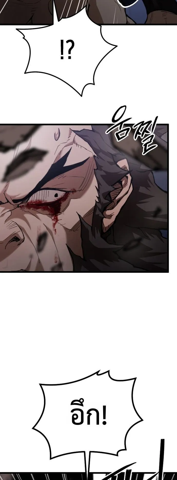 Unrivaled Spear Ghost ตอนที่ 41 หน้า 52