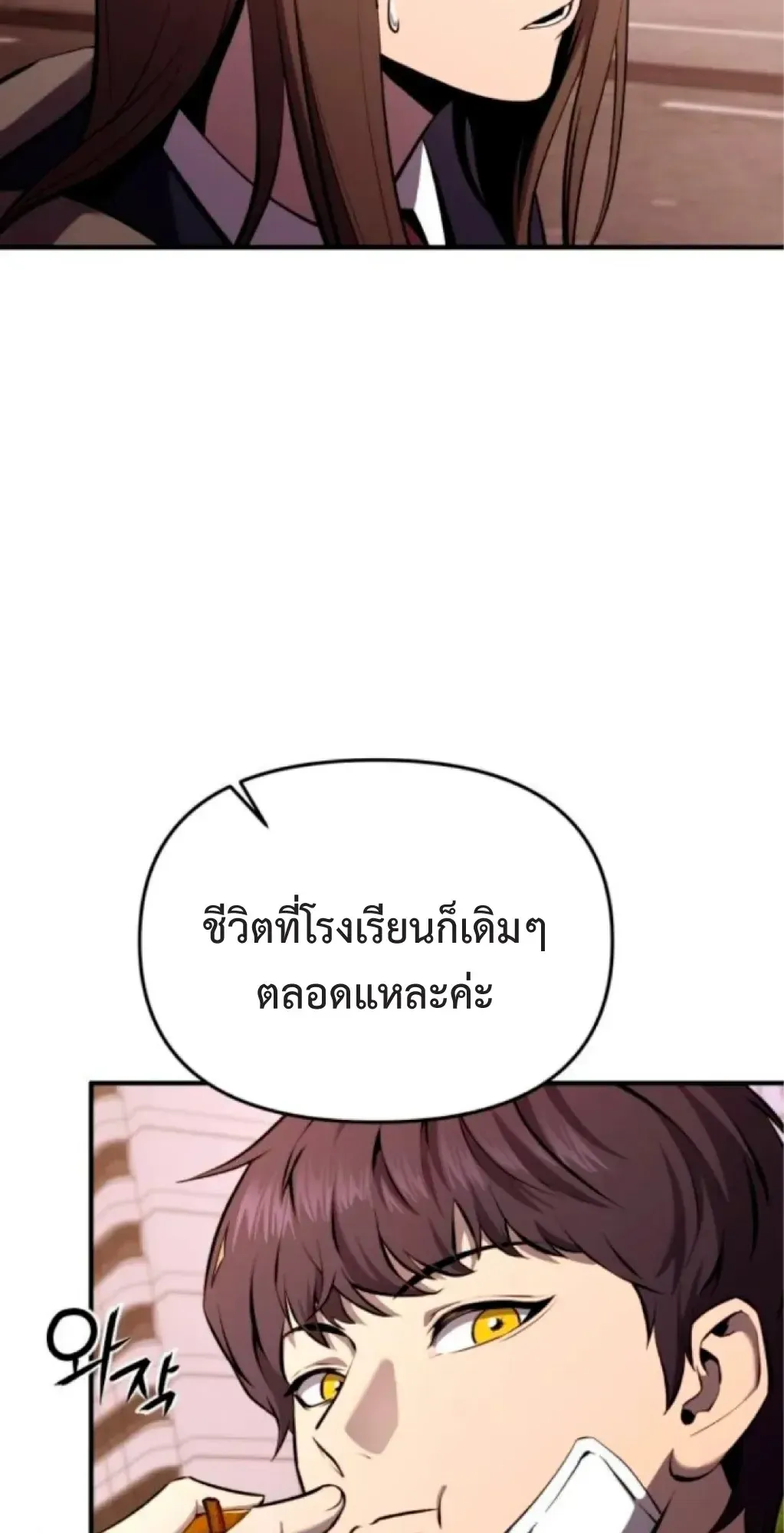 Nation-Class Dungeon Architect ตอนที่ 2 หน้า 116