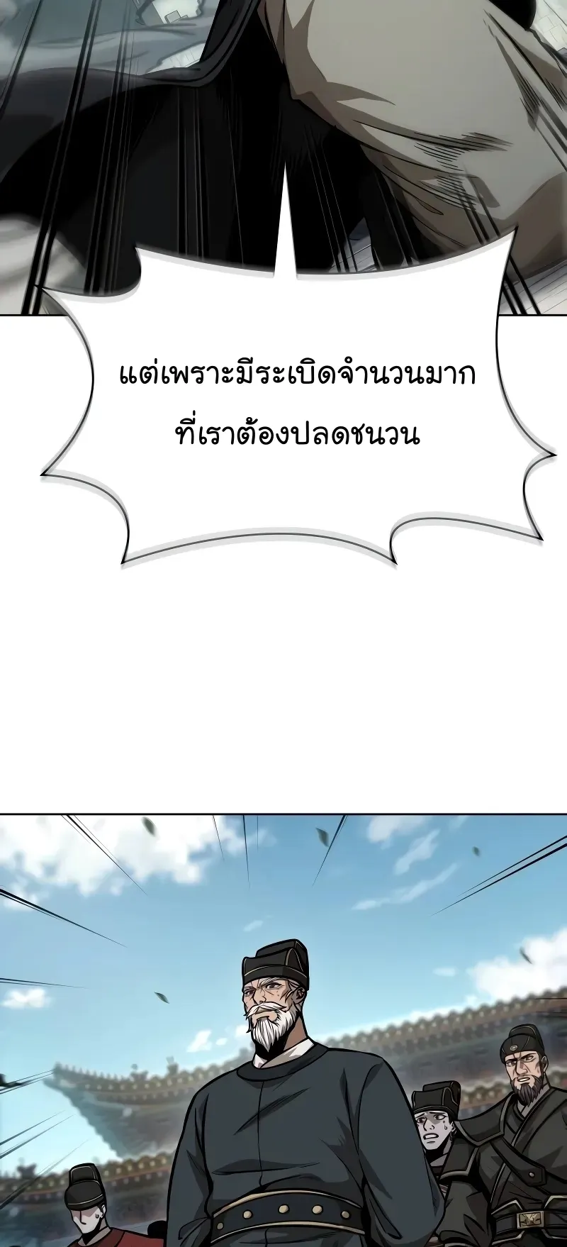 Nano Machine Chapter 228 หน้า 37