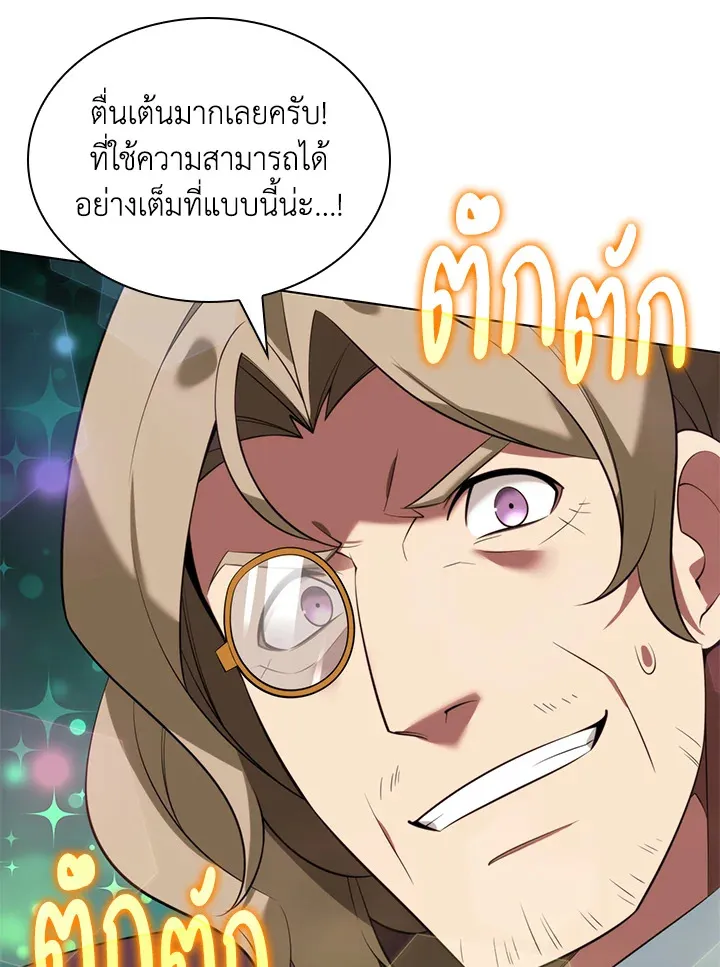 Overgeared ตอนที่ 196 หน้า 27