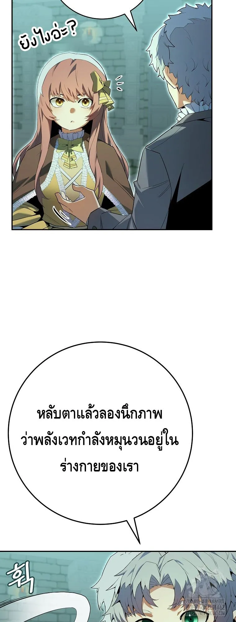 Reincarnated as a Genius Prodigy of a Prestigious Family ตอนที่ 10 หน้า 26