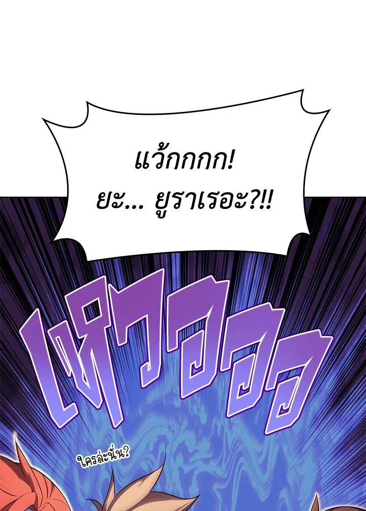 Overgeared ตอนที่ 156 หน้า 75