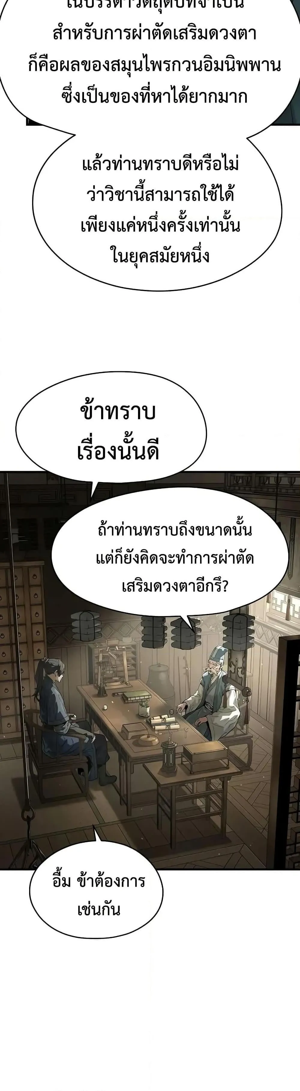 Absolute Regression ตอนที่ 58 หน้า 14
