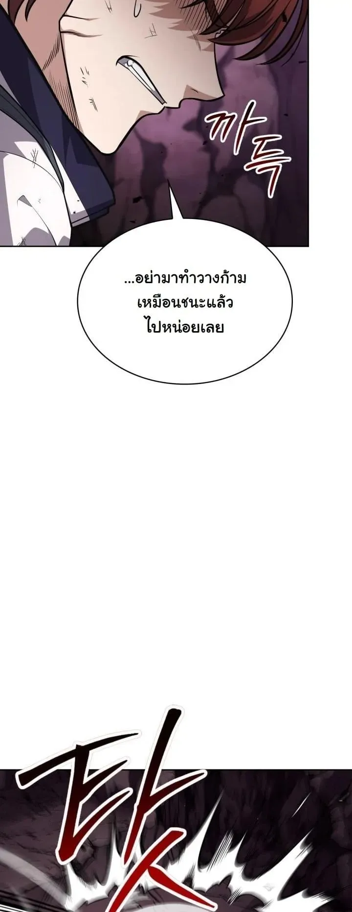 Kidnapped Dragon ตอนที่ 23 หน้า 35