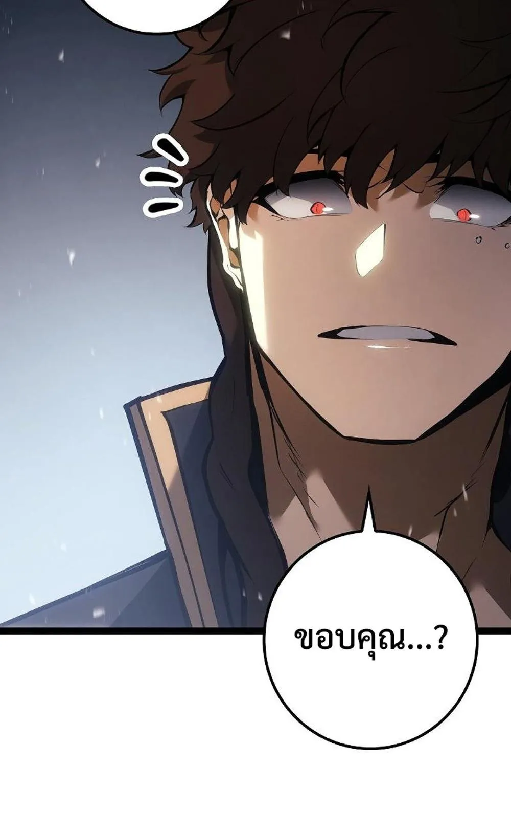 Regressing as the Reincarnated Bastard of the Sword Clan ตอนที่ 8 หน้า 43