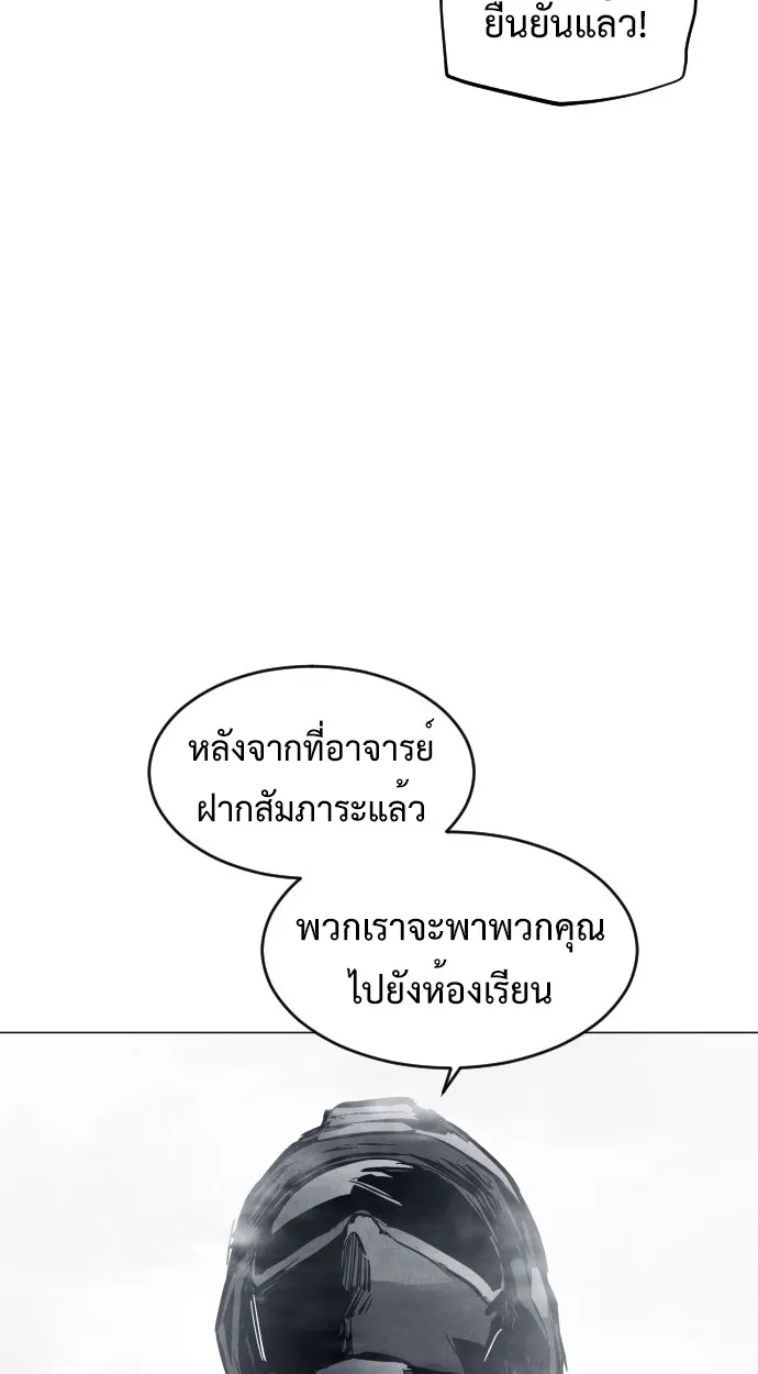 Fog land ตอนที่ 1 หน้า 51
