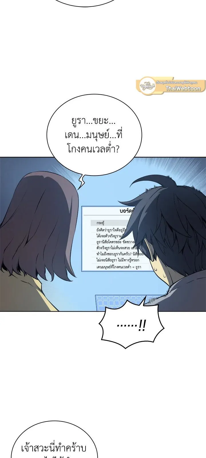 Overgeared ตอนที่ 7 หน้า 31