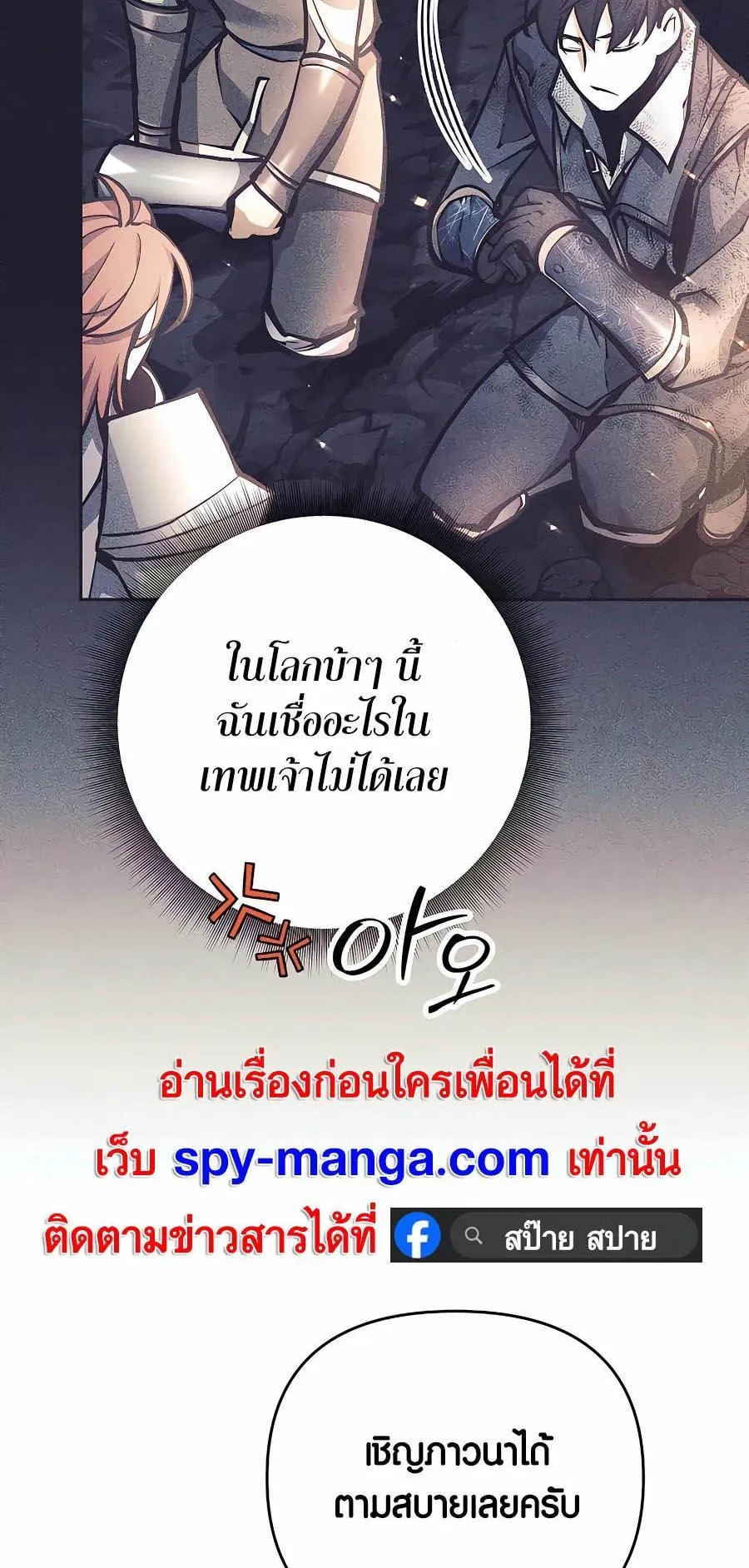 Trash of A Dark Fantasy ตอนที่ 17 หน้า 41