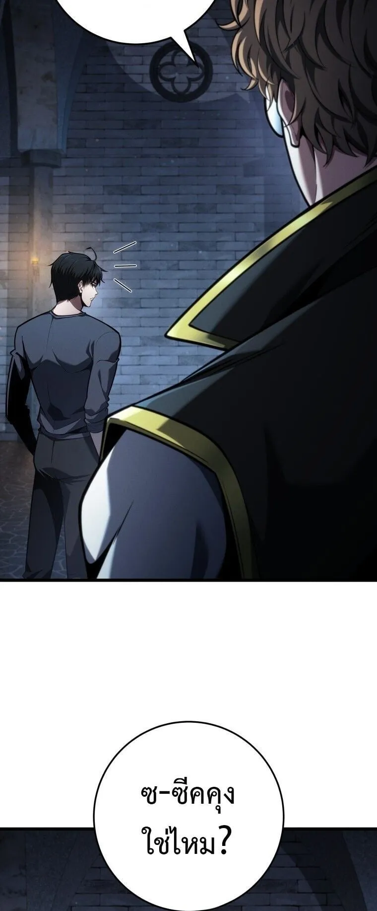 A Dragonslayer’s Peerless Regression ตอนที่ 66 หน้า 61