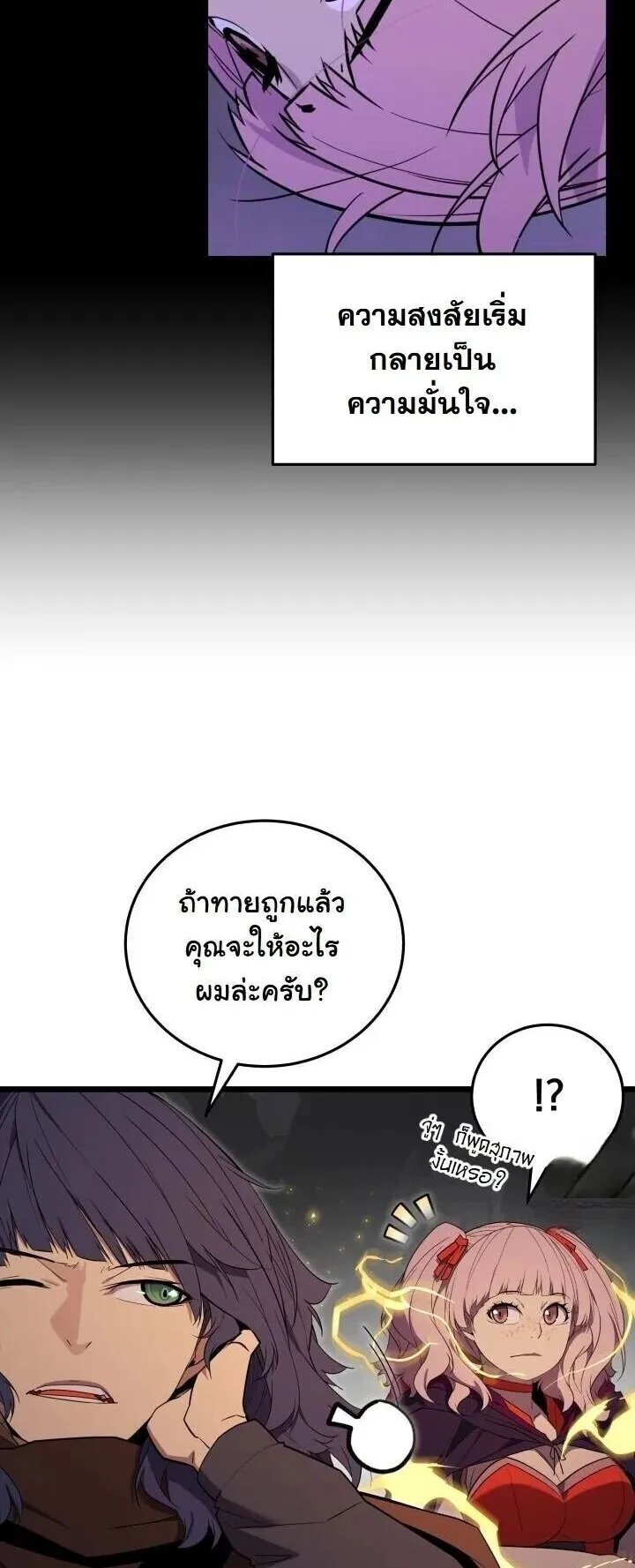Player of a Fallen Noble Family ตอนที่ 40 หน้า 24