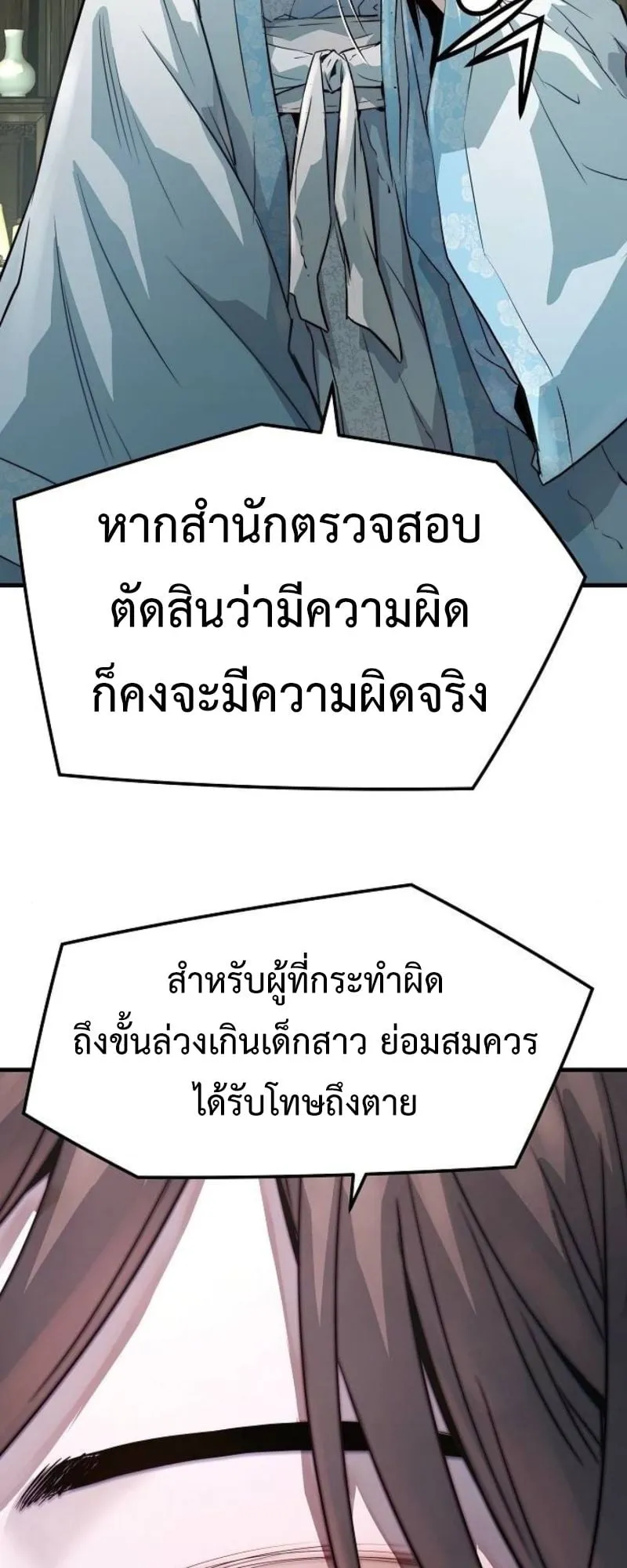 Absolute Regression ตอนที่ 32 หน้า 14
