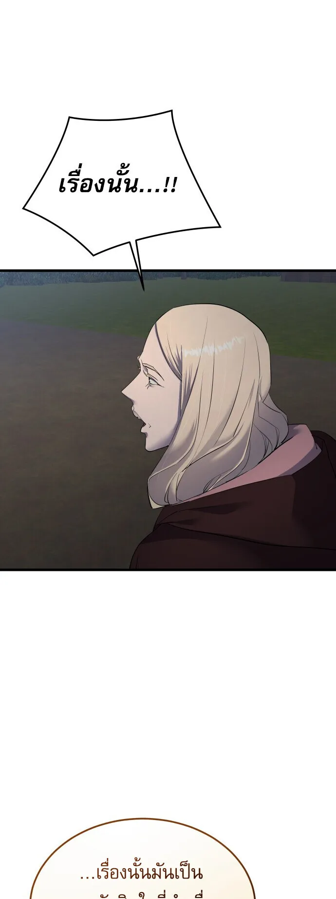 The Genius Mage Who Uses His Fists ตอนที่ 60 หน้า 22