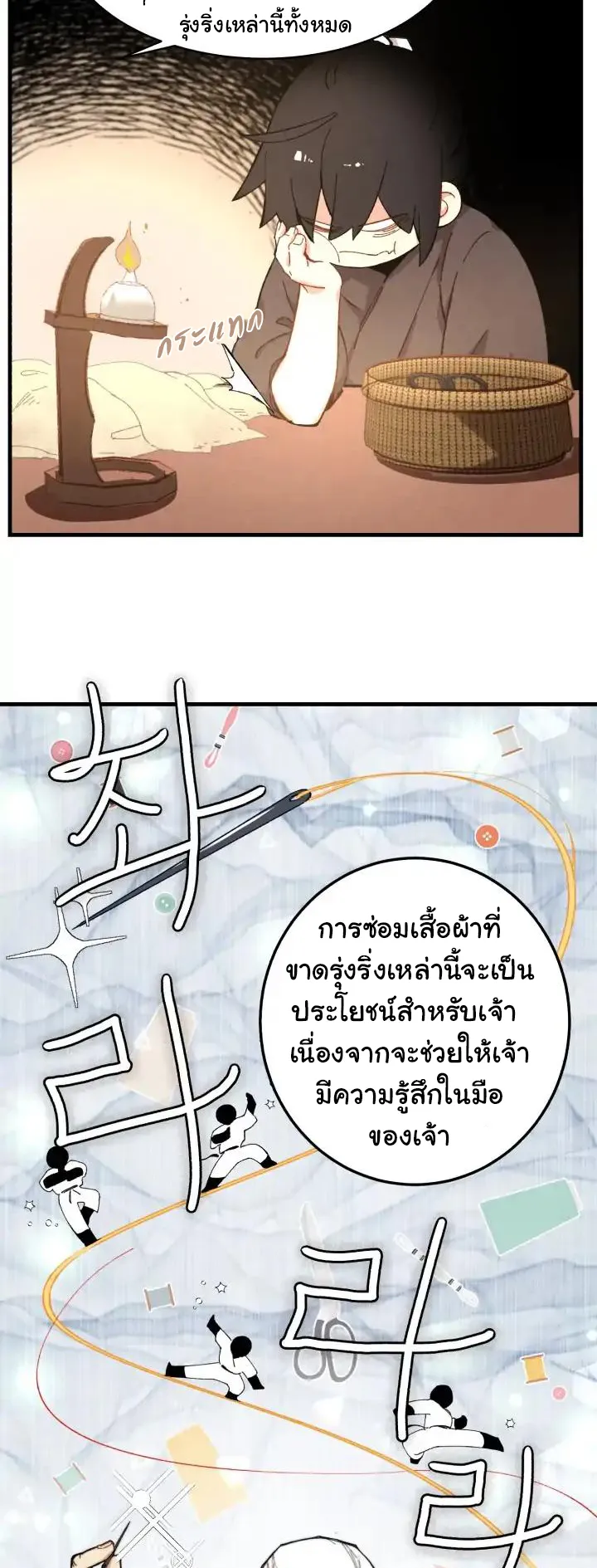Lightning Degree ตอนที่ 4 หน้า 16