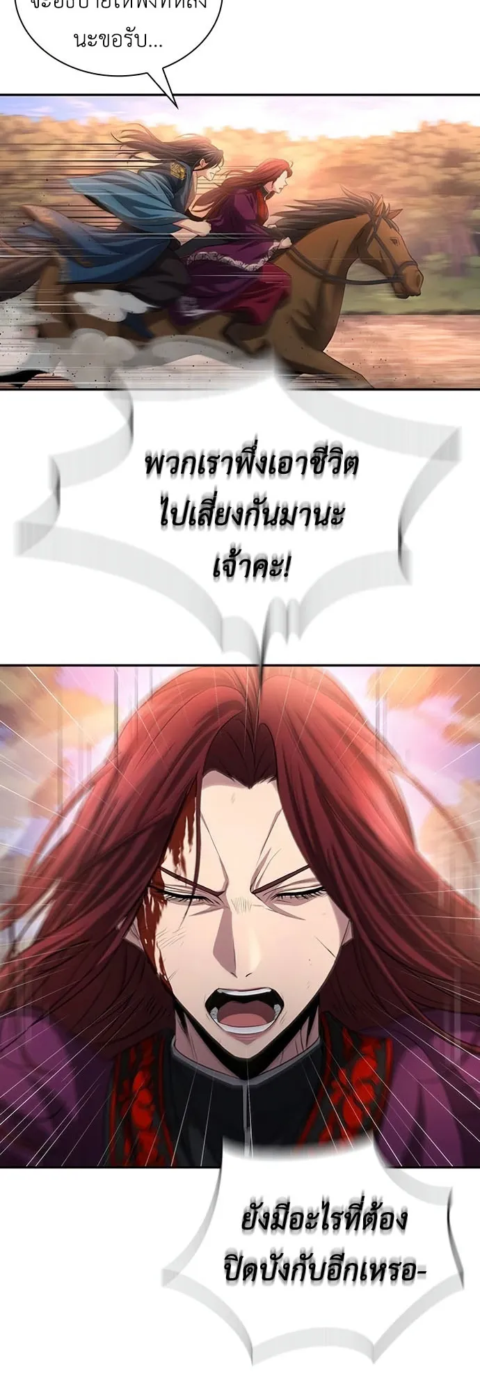 Regression of the Yong Clan Heir ตอนที่ 9 หน้า 23