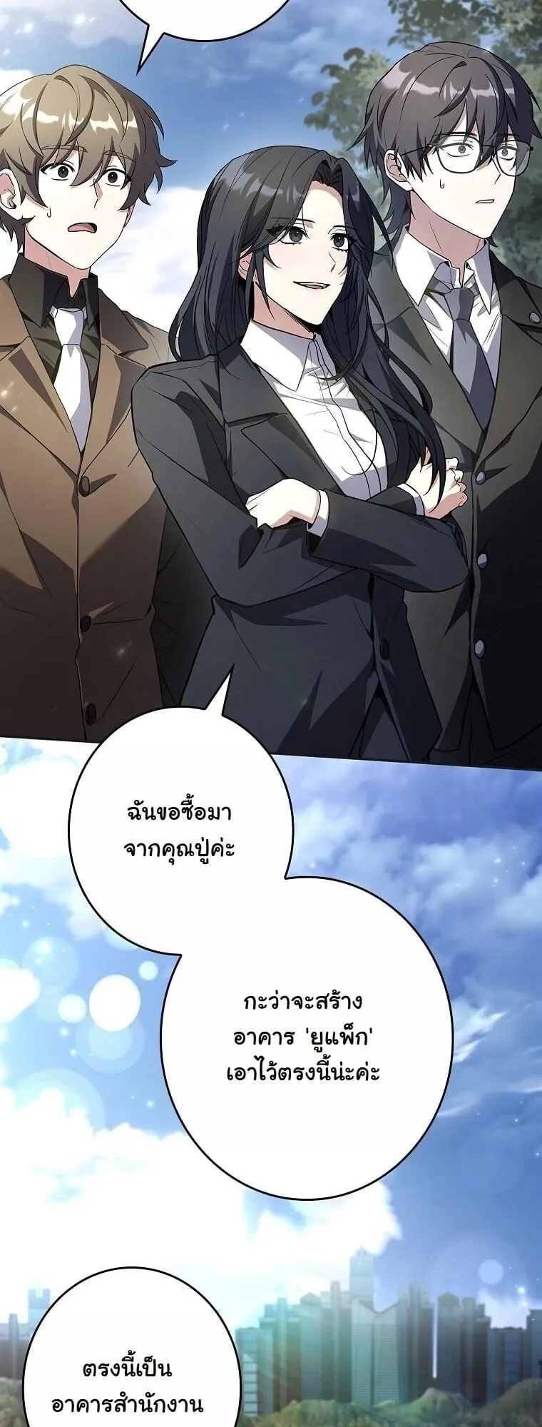 Only I Have an EX-Grade Summon ตอนที่ 23 หน้า 41