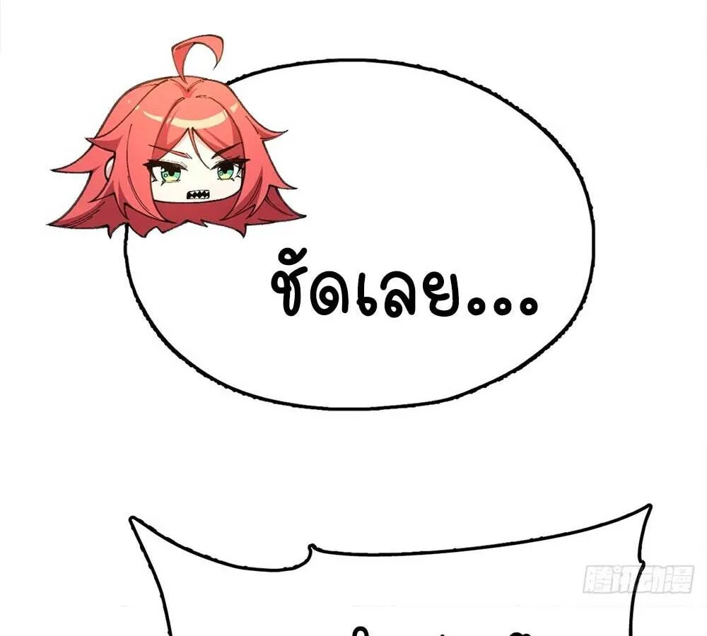 Goddess Evolution ตอนที่ 8 หน้า 7