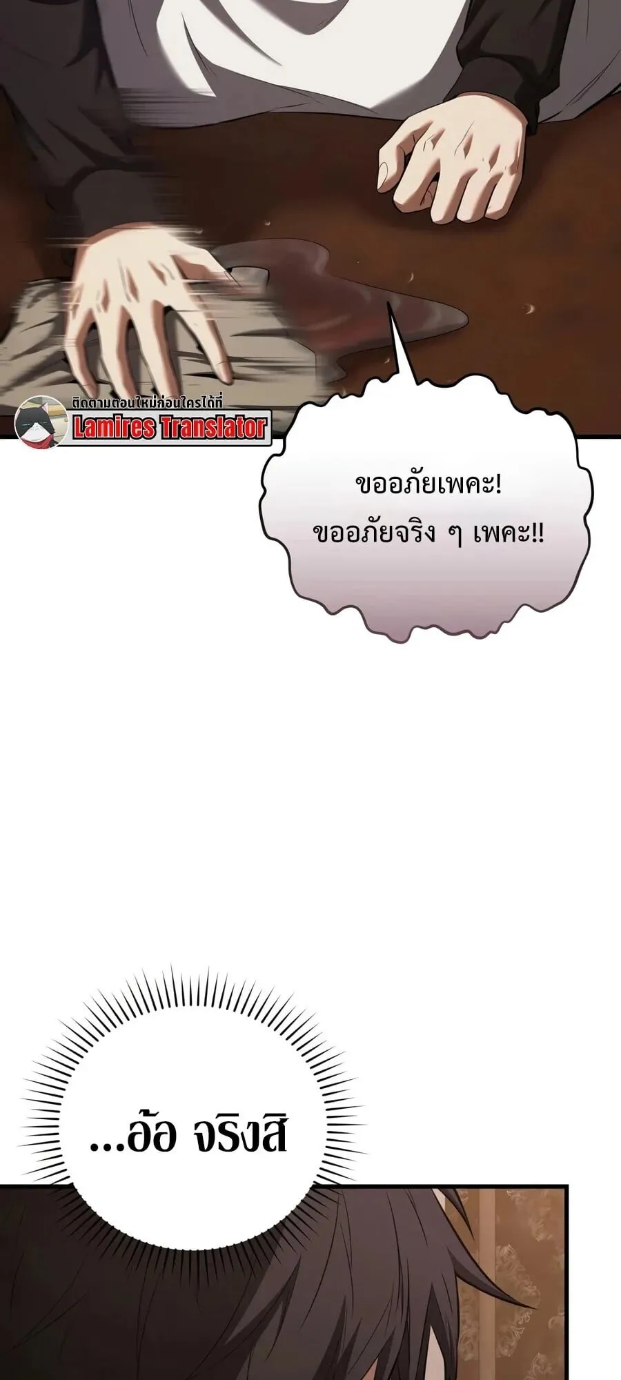 The Seventh Prince Wants to Bail ตอนที่ 1 หน้า 104