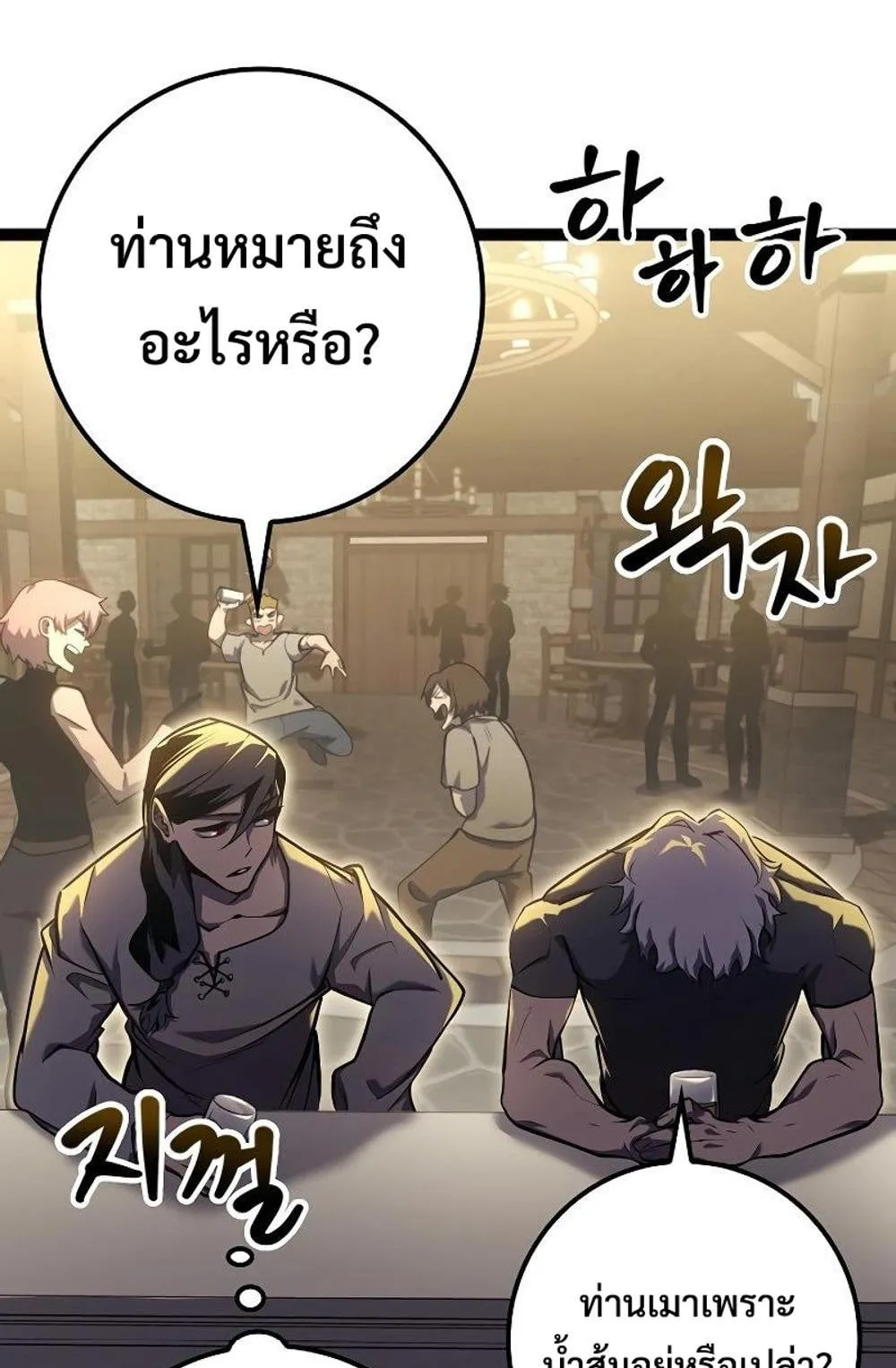 Regressing as the Reincarnated Bastard of the Sword Clan ตอนที่ 10 หน้า 47