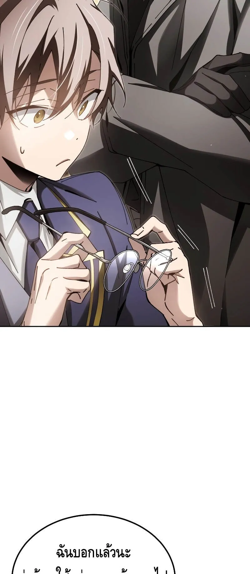 Magic Academy’s Genius Blinker ตอนที่ 7 หน้า 44